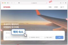 여기어때, 웹사이트 개편…해외여행 편의성↑