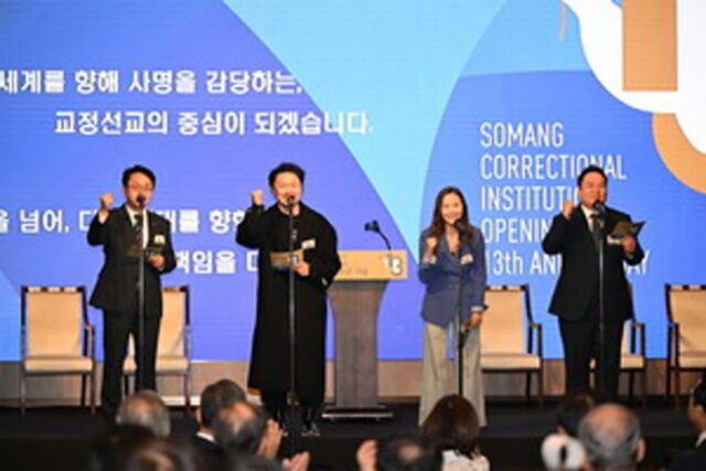 양동근·추상미·이철규, 소망교도소 13주년 행사…마약 예방 나선다