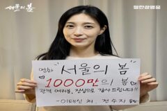 이태신도, 전두광도..’장군들’의 아내들이 한 마음으로 기뻐한 날
