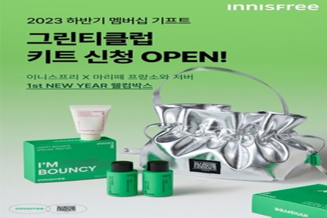 이니스프리X마리떼, ‘그린티 멤버십 키트’ 증정