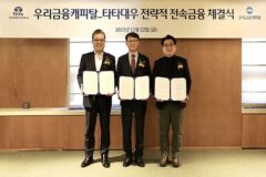 타타대우상용차, 우리금융캐피탈과 ‘전략적 전속 금융 계약’ 체결