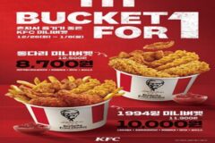 [1인가구 필수템] 혼밥족 위한 ‘KFC 버켓포원’