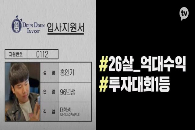 “15만 원으로 투자하던 중학생”.. 가상화폐 투자로 10억 만들었다고?