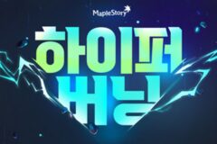 겨울 방학으로 단숨에 도약… ‘메이플스토리’ PC방 4위 등극