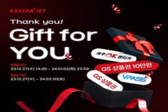 이스타항공, 제주노선 연말 특가 프로모션