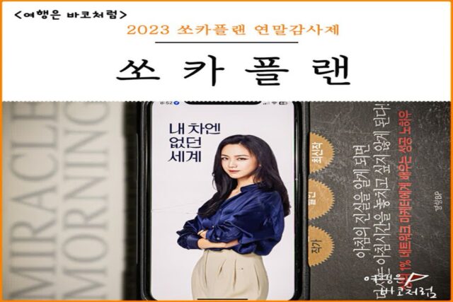 2023 쏘카플랜 연말 감사제로 기간 한정 초특가 할인 추천!
