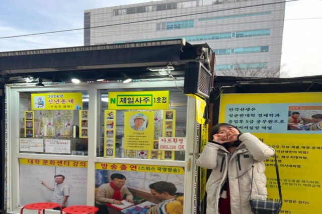 건대놀거리 건대사주 잘보는곳 신년타로 후기
