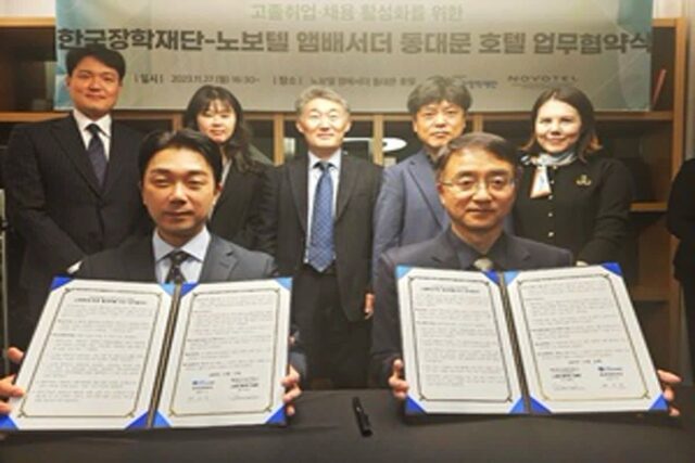 노보텔 앰배서더 동대문, 한국장학재단과 고졸채용 활성화 MOU