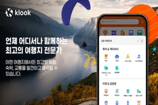 클룩, 韓시장서 ‘모빌리티’ 강화…고속버스 예매부터 렌터카
