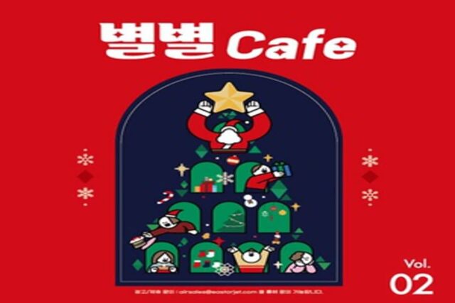 이스타항공, 내달부터 기내 유료판매 상품 개편