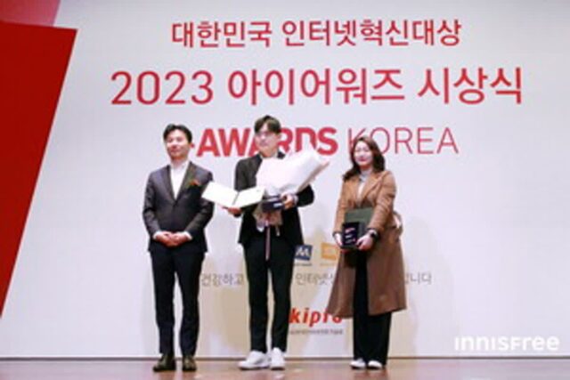 이니스프리, ‘2023 아이어워즈 코리아’ 2관왕 수상…우수성 입증