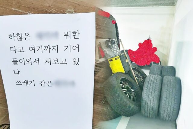 “하찮은 XX가”.. 주차장 창고로 쓰고 욕설 퍼부은 차주, 네티즌 ‘분노’