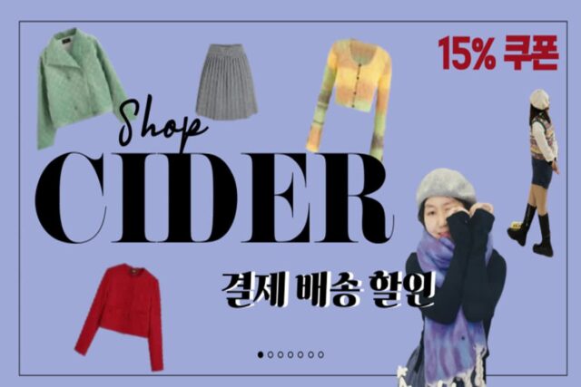 샵사이다 할인코드 포함 50만원 후기 SHOPCIDER