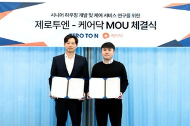 케어닥X제로투엔, 시니어 하우징 ‘맞손’…레지던스·시니어타운 선봬