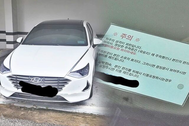 ‘난 성격 파탄자.. 차량 이동 요청 하지마’ 무개념 주차 처벌방안은?