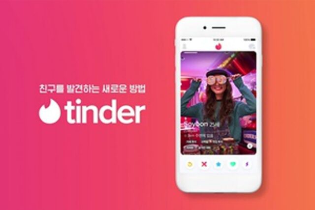 데이팅앱 남녀비율 8대2…사용자 ‘틴더’·사용률 ‘남녀공학’ 1위