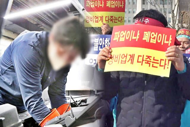 이게 다 전기차 때문.. 전국 카센터 사장들, ‘이것’ 하나에 분노 폭발