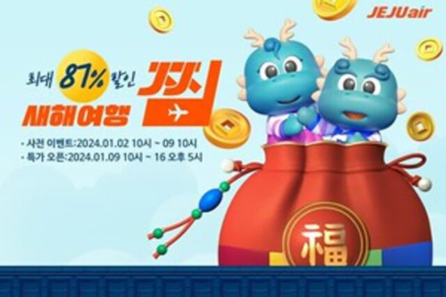 제주항공, 얼리버드 항공권 할인행사 ‘찜특가’ 진행