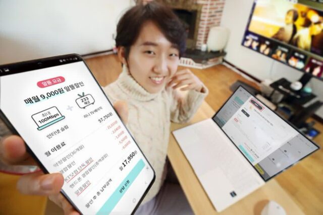 KT, 비대면 채널 고객 위한 ‘알뜰할인 프로모션’ 진행
