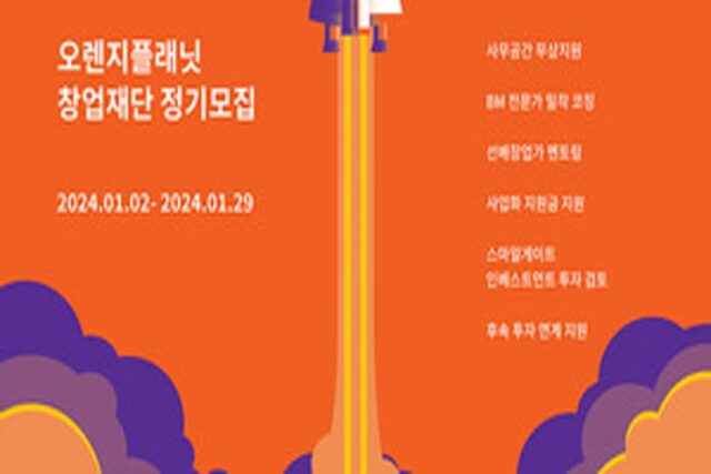 스마일게이트, 스타트업 지원 프로그램 참가팀 모집 실시