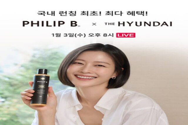 필립비, 오늘 더현대 라방…최대 혜택