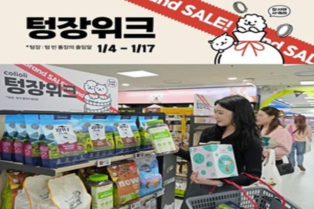 롯데마트·슈퍼, ‘콜리올리 텅장위크’…반려동물용품 최대 50% 할인