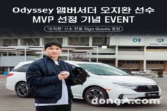 혼다 미니밴 ‘오딧세이’ 구입하면 오지환 사인 굿즈 증정