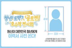 ‘원신’, 서울시청년활동지원센터와 함께 증명사진 무료촬영 실시