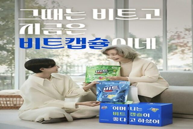 비트, ‘어머 비트 좋다’ 온라인 기획세트 출시 기념 이벤트
