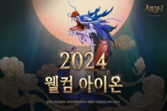 엔씨 ‘아이온 클래식’, 새해 첫 업데이트…직업별 밸런스 조정