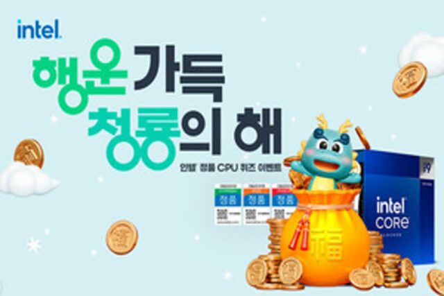 인텔 공인대리점 3사, 정품 CPU 퀴즈 프로모션 실시