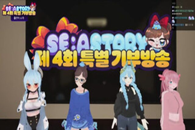 85만 명과 함께…스마일게이트, ‘세아’와 함께한 제 4회 특별 기부방송 성황리 종료