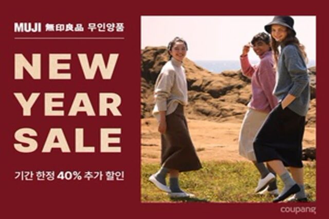 쿠팡, ‘무인양품 브랜드위크’…최대 40% 할인