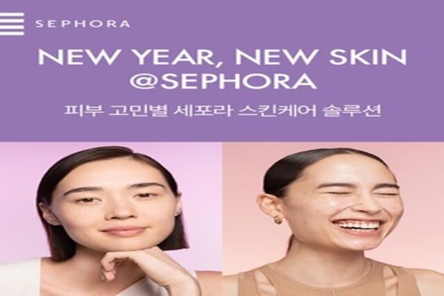 세포라, 새해 첫 캠페인 ‘뉴이어, 뉴스킨’ 진행
