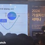 제도권 들어온 가상자산…쟁글 ERP 솔루션 윤곽