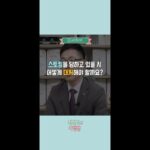 [전민성의 여행법] 스토킹 당했을 때 대처 방법은?