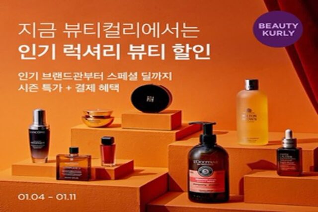 뷰티컬리, 새해맞이 럭셔리 위크…최대 48% 할인