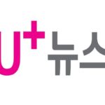 LGU+ 뉴스 서비스, 정식 출시 10개월 만에 구독자 10만명 돌파