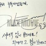 떡밥 회수하러 돌아온 ‘외계+인’ 2부의 류준열과 김태리