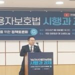 “가상자산거래소 감시할 독립기구 만들어야”