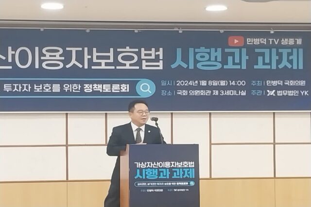 “가상자산거래소 감시할 독립기구 만들어야”