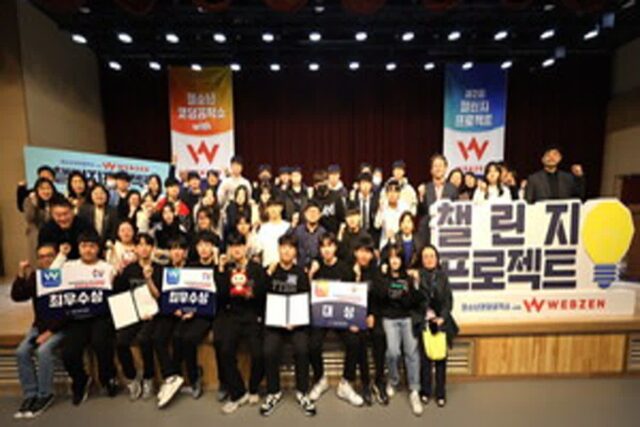 웹젠 사회공헌 프로그램에 4천명이 모였다…역대 최대
