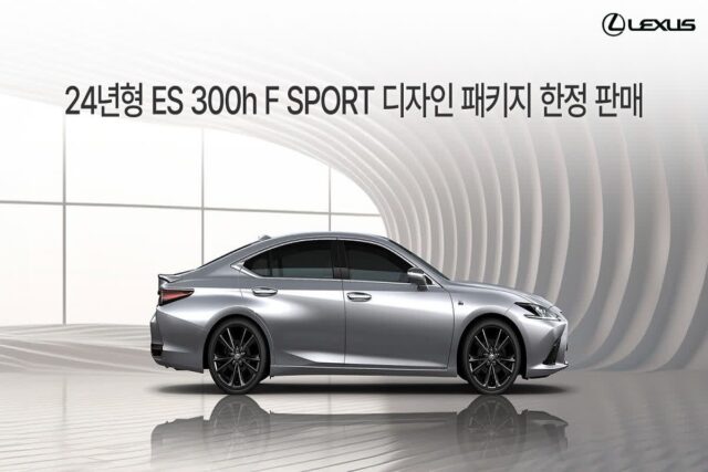렉서스코리아에서 ‘150대만’ 한정 판매 하는 차