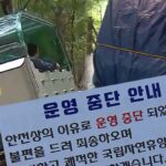 “20억 들여 모노레일 설치했는데 운행 한번 못해보고 철거합니다”