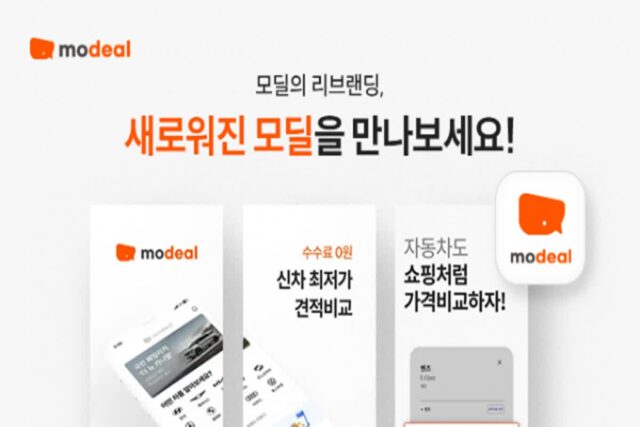 올카커뮤니케이션 리브랜딩…신차 다이렉트 금융 서비스 ‘모딜’로 변경