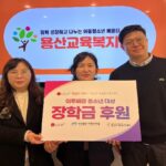 LG유플러스, ‘천원의 사랑’으로 학자금 지원