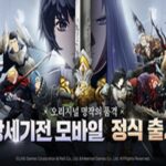 라인게임즈, ‘창세기전 모바일’ 구글·애플·원스토어 출시