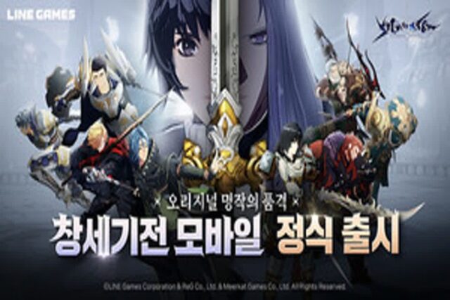 라인게임즈, ‘창세기전 모바일’ 구글·애플·원스토어 출시