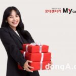 롯데렌터카, ‘대한민국 퍼스트브랜드 대상’ 수상
