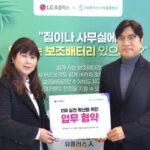 LGU+, 전국 30개 매장서 폐보조배터리 수거함 운영